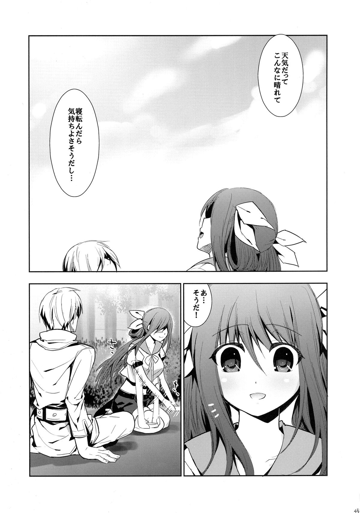 (COMIC1☆9) [珠秋 (狼亮輔)] 連理之枝:再録 (ギルティギア)