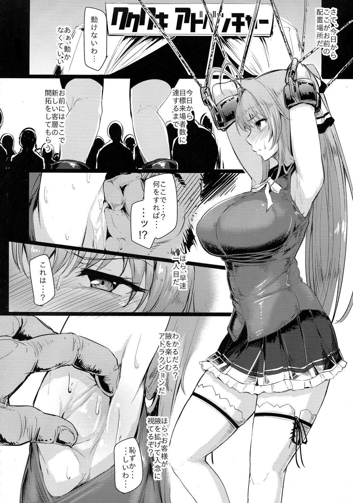 (C87) [A極振り (sian)] ワイチョイス (よろず)