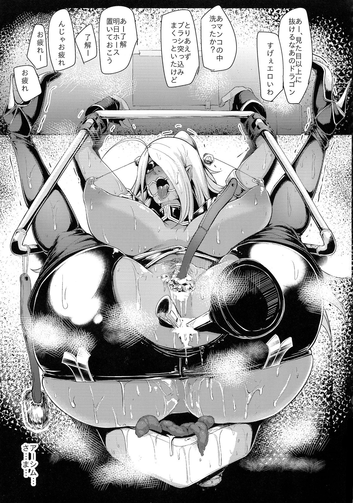 (C87) [A極振り (sian)] ワイチョイス (よろず)