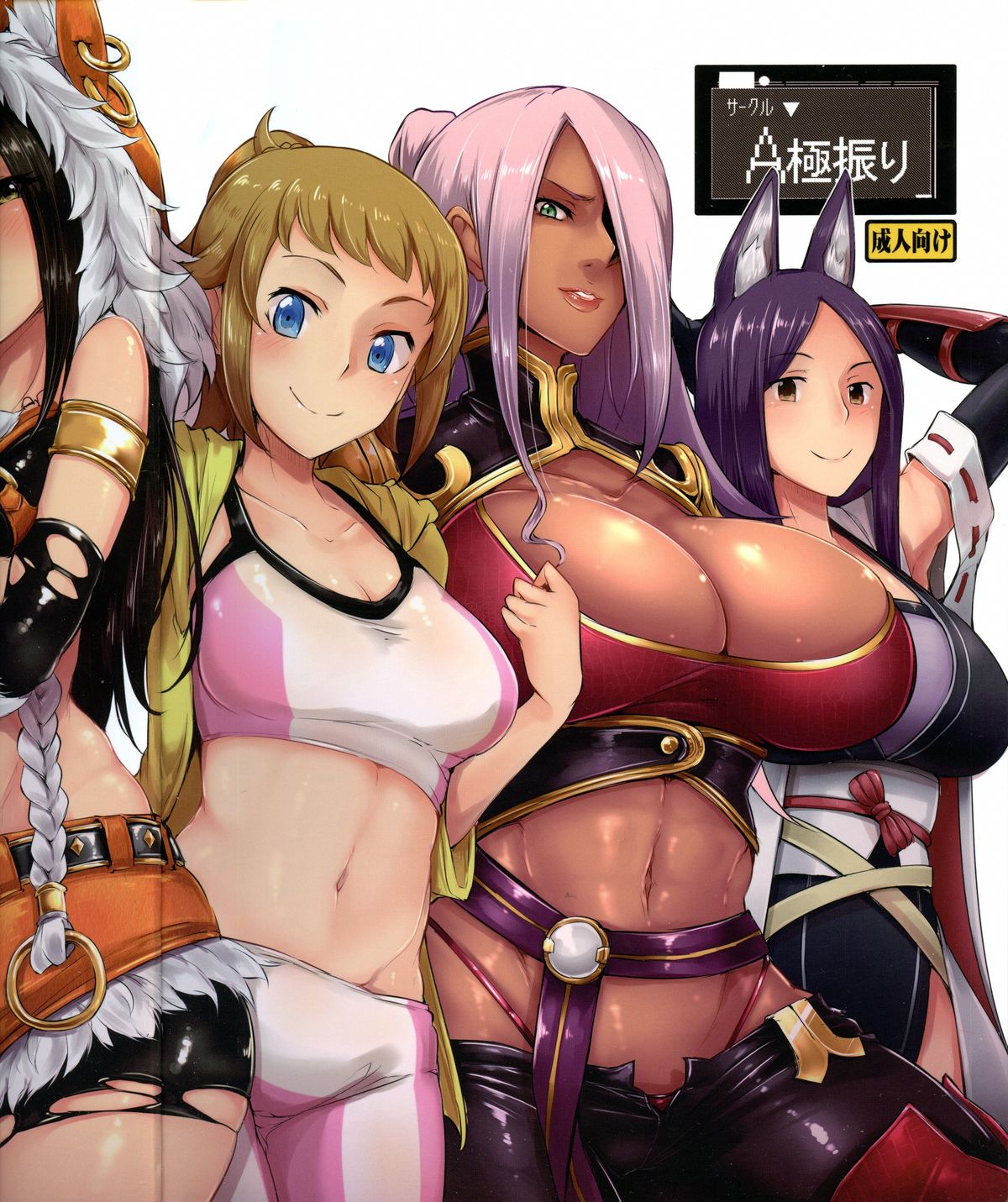 (C87) [A極振り (sian)] ワイチョイス (よろず)