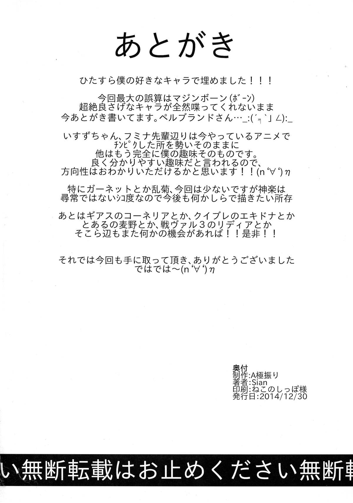 (C87) [A極振り (sian)] ワイチョイス (よろず)