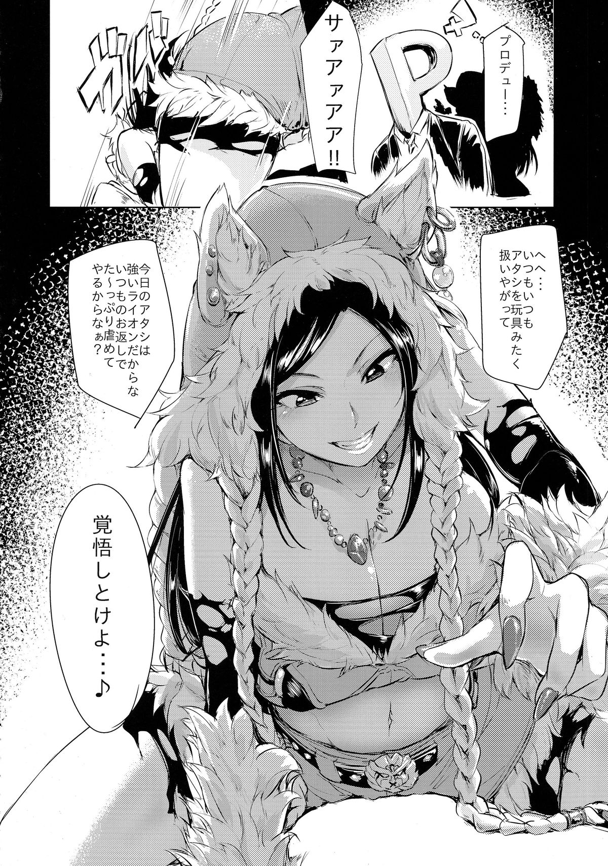 (C87) [A極振り (sian)] ワイチョイス (よろず)