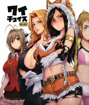 (C87) [A極振り (sian)] ワイチョイス (よろず)