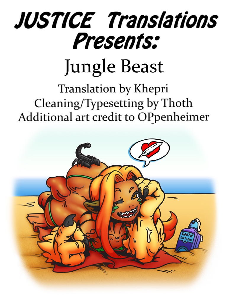 [岸辺] 密林の獣 (今日から始める黒魔術) [英訳] [DL版]