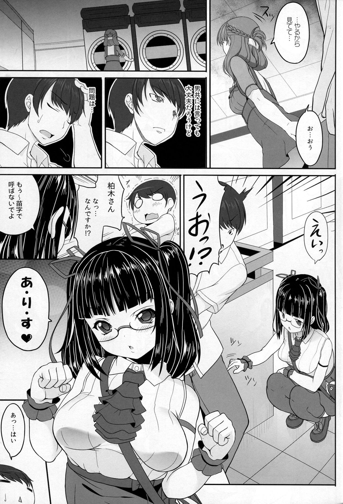 (C86) [木鈴亭 (木鈴カケル、コウリ)] オタサーの姫々