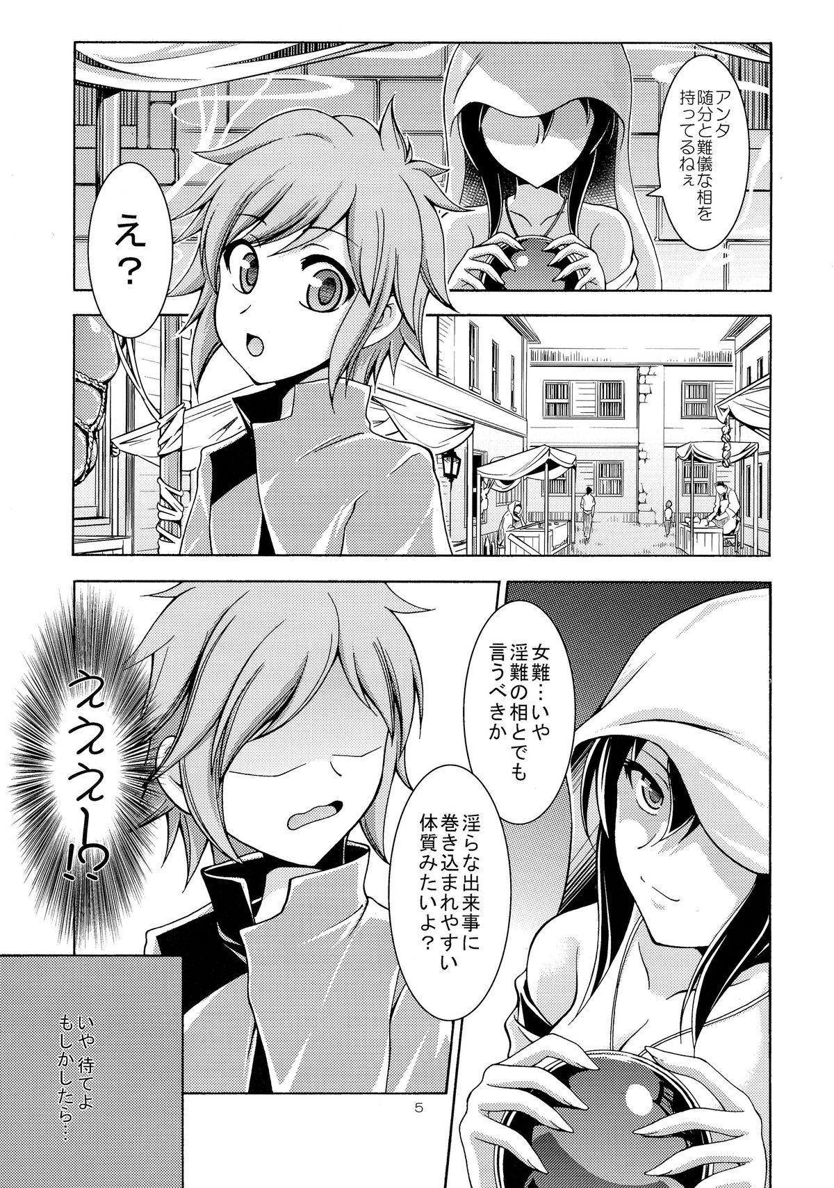 (COMIC1☆9) [RED RIBBON REVENGER (魔公子)] ダンジョンはエロに満ち溢れていると思うのは間違っているだろうか (ダンジョンに出会いを求めるのは間違っているだろうか)