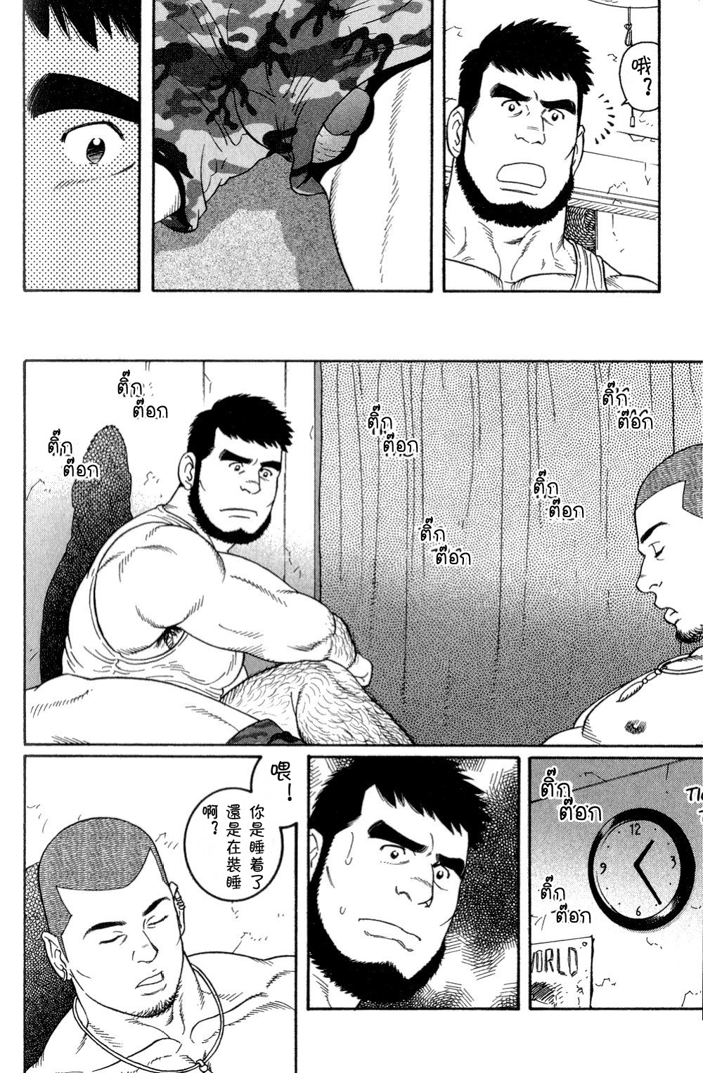 [田亀源五郎]実好だと五郎て[中国語]