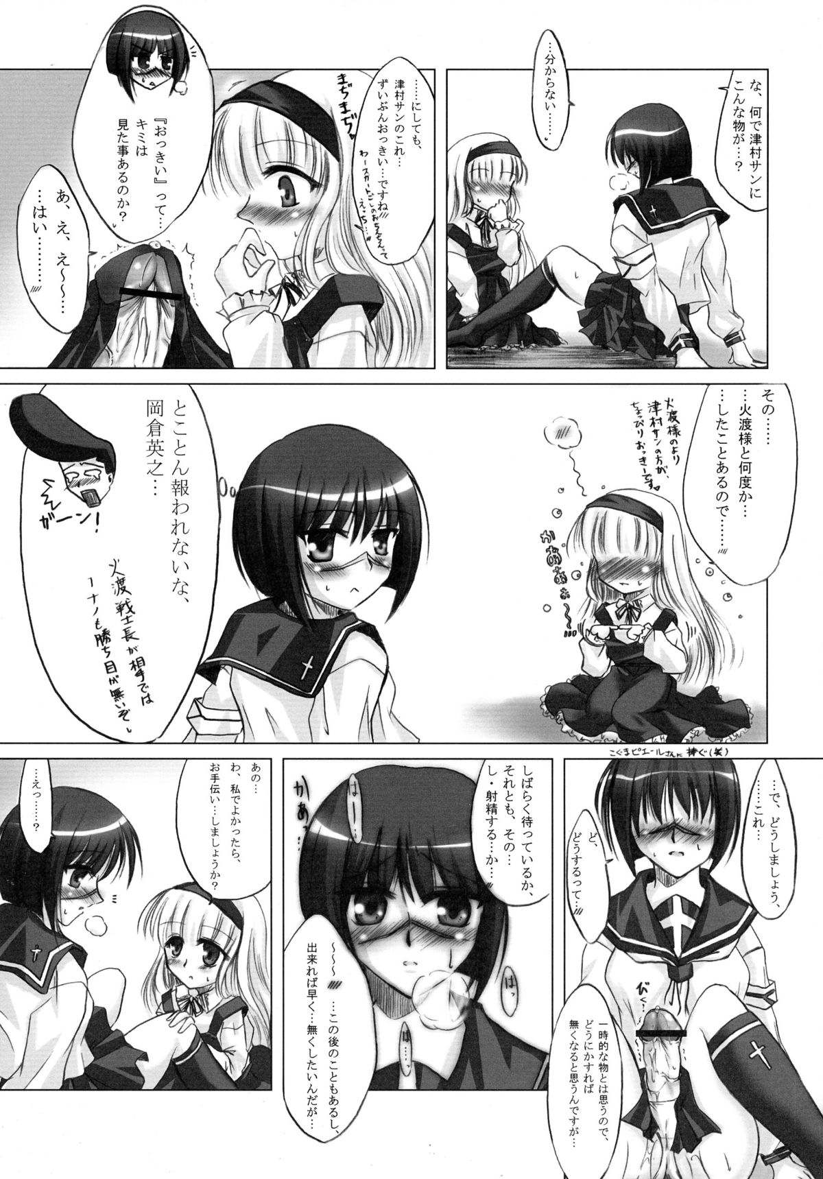 (C72) [C.R's NEST (俊永まさや, C.R, 雅川佐倉)] Splendid Alchemy (武装錬金)