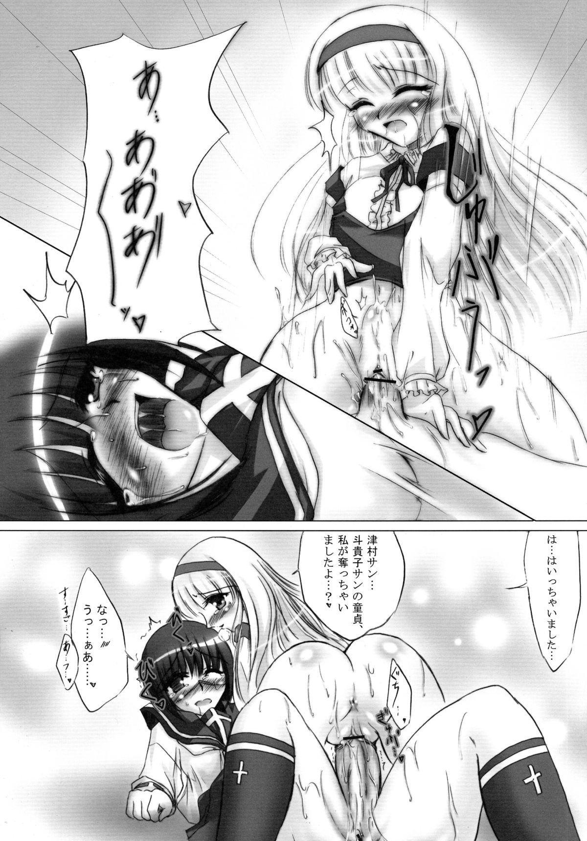 (C72) [C.R's NEST (俊永まさや, C.R, 雅川佐倉)] Splendid Alchemy (武装錬金)