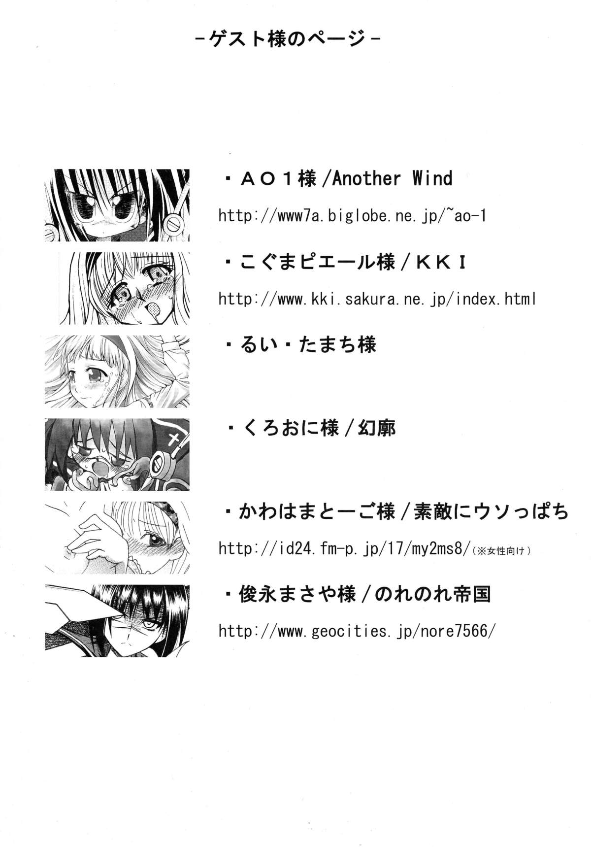 (C72) [C.R's NEST (俊永まさや, C.R, 雅川佐倉)] Splendid Alchemy (武装錬金)