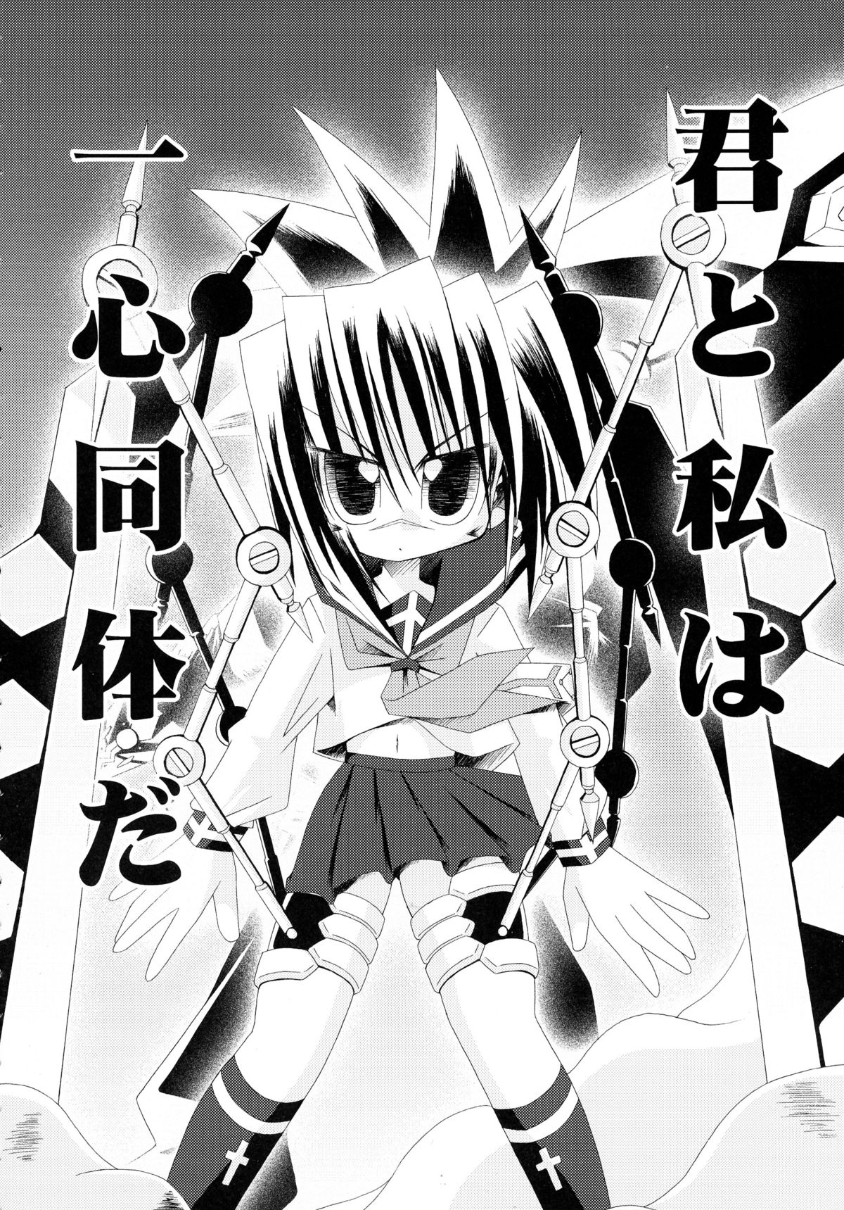 (C72) [C.R's NEST (俊永まさや, C.R, 雅川佐倉)] Splendid Alchemy (武装錬金)