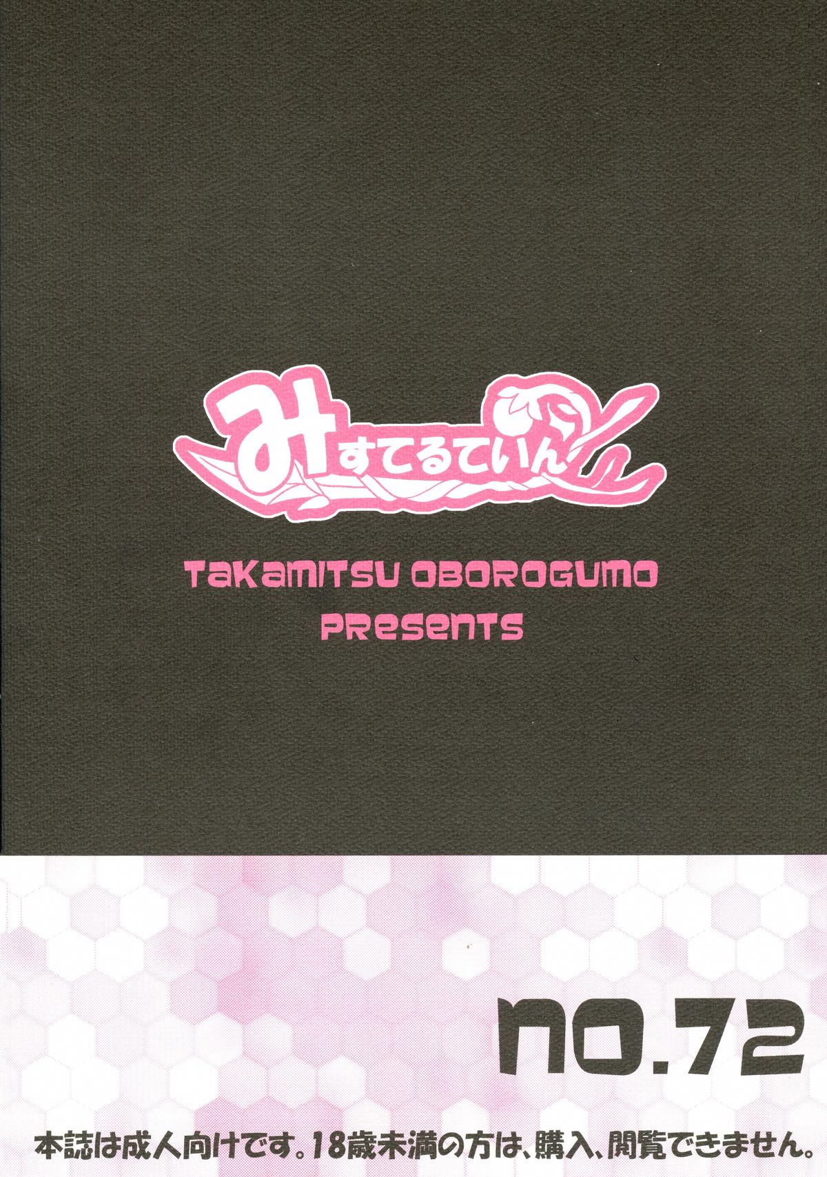 (COMIC1☆9) [みすてるていん (朧雲たかみつ)] 乳鳳 (艦隊これくしょん -艦これ-)