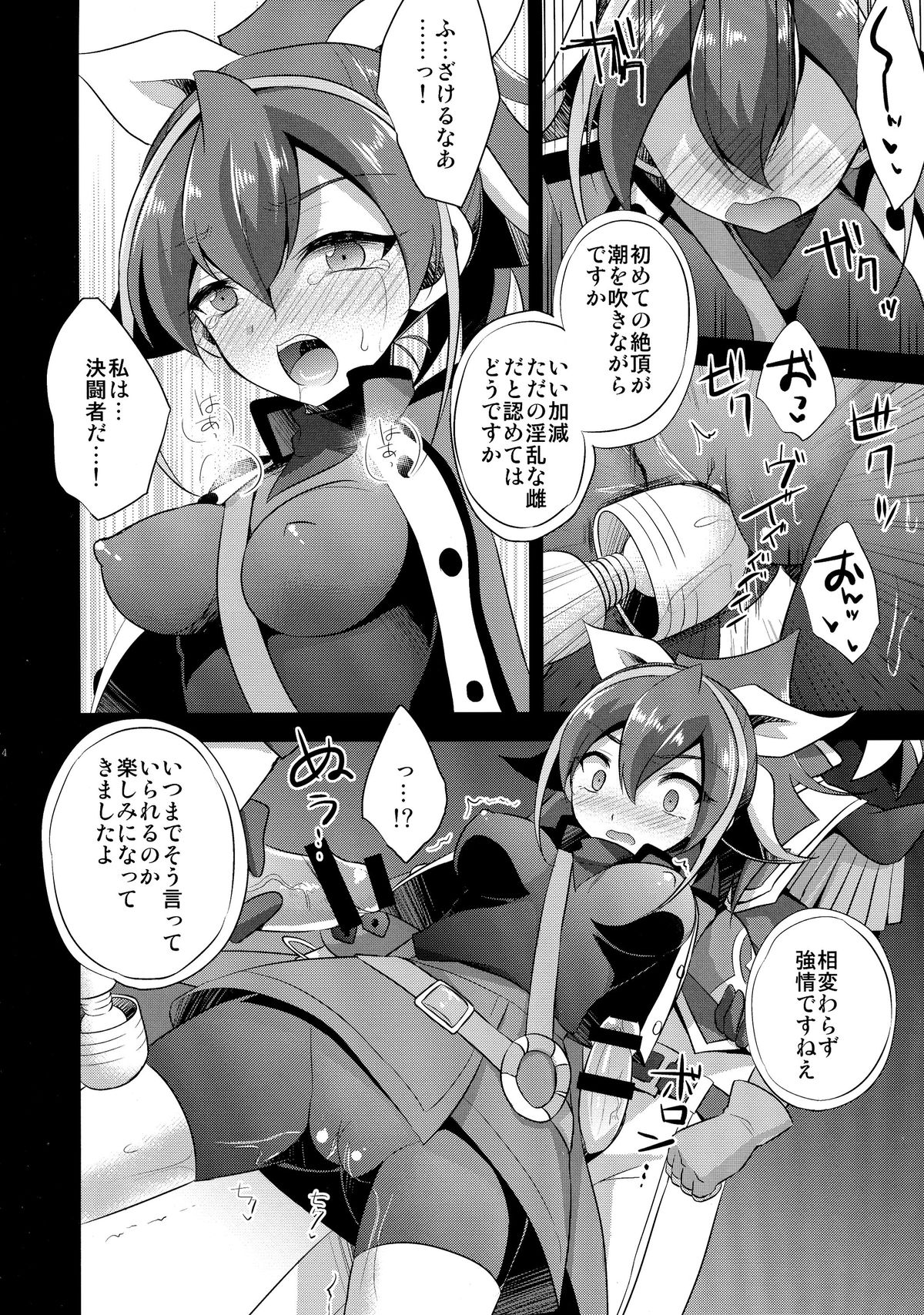 (COMIC1☆9) [HEATWAVE (雄飛)] サレンダーなんてしない (遊☆戯☆王ARC-V)