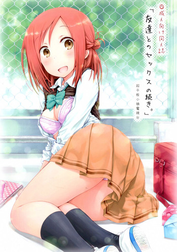 (C87) [超平板小娘電視台 (ほっけうるふ)] 「友達とのセックスの続き。」 (一週間フレンズ。)