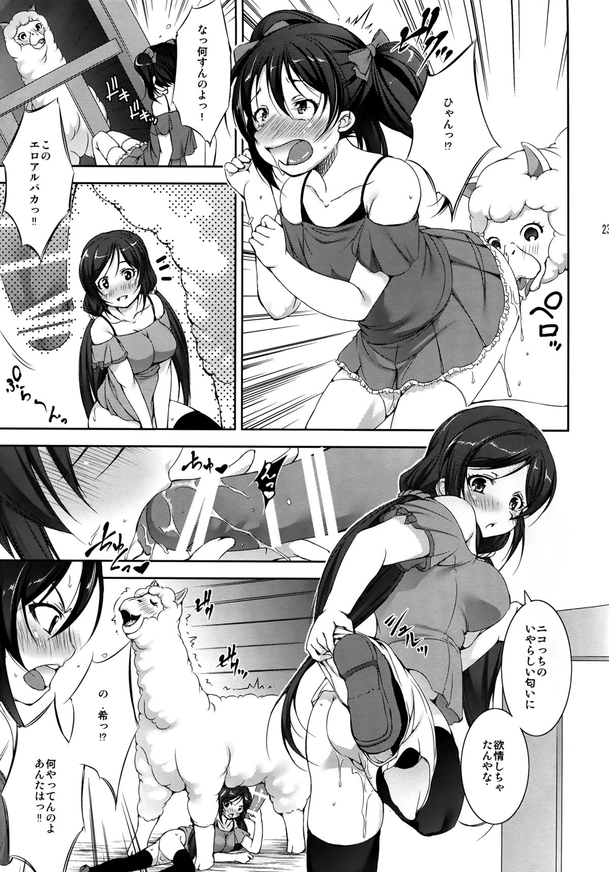 （C87）[たかねのはなぞの（たかねのはな）]じゅうかんライブ！ （ラブライブ！）