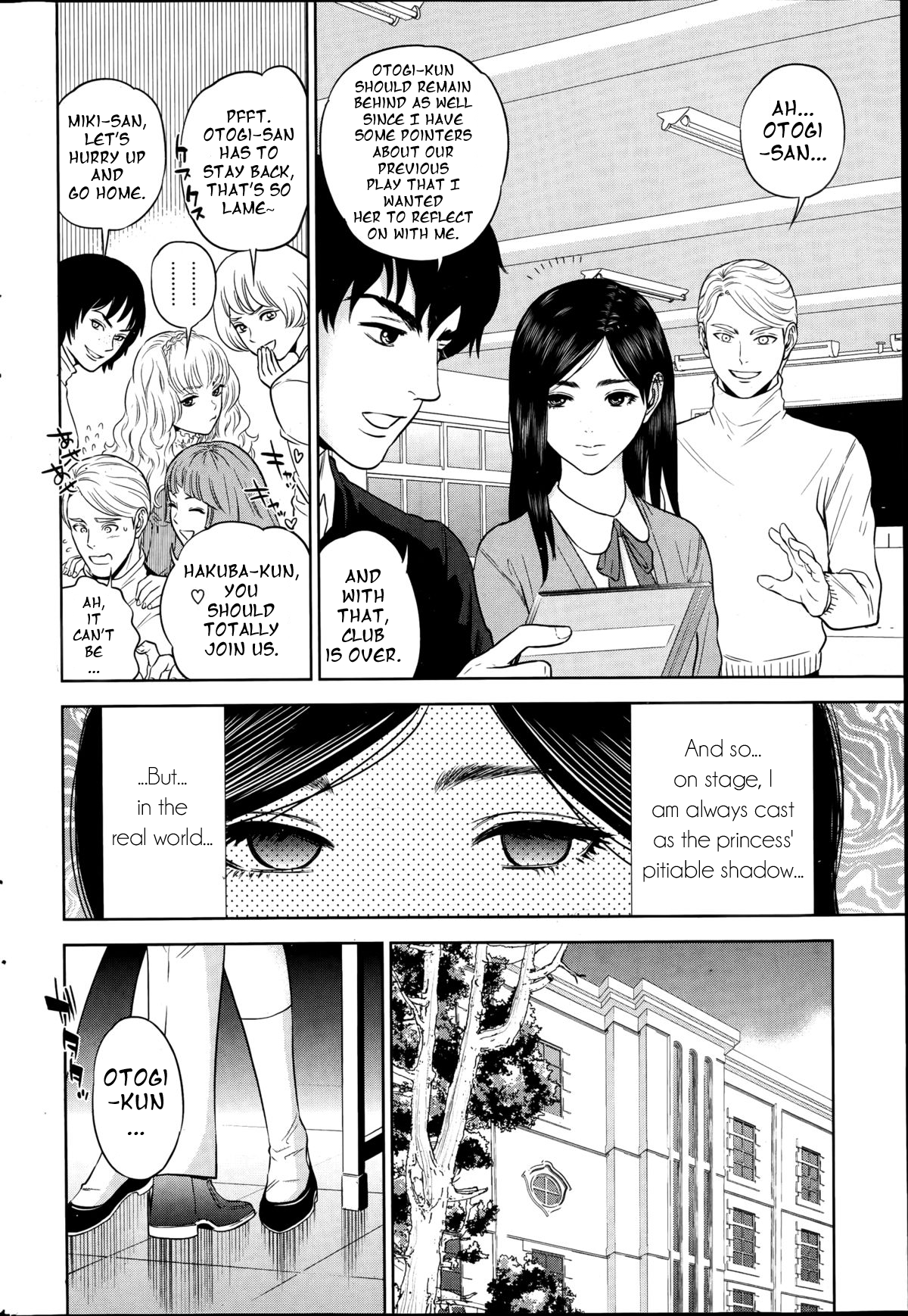 [東西] フェアリーテイル (COMIC 失楽天 2014年11月) [英訳]