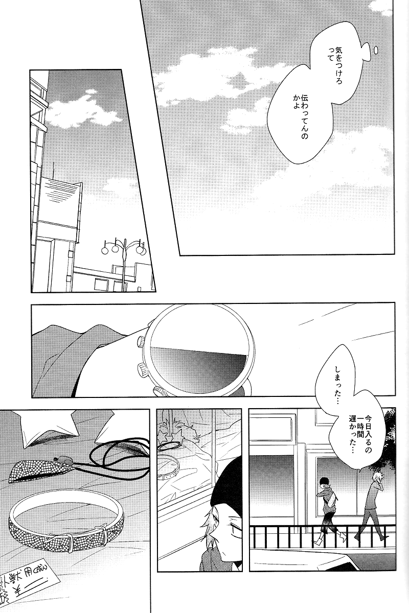 [WISTERIA (紫)] Cross*** (K)