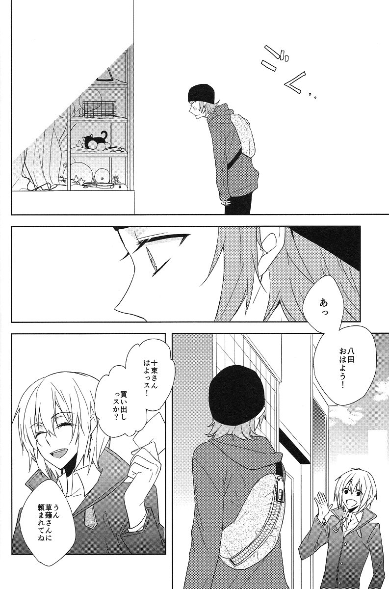 [WISTERIA (紫)] Cross*** (K)