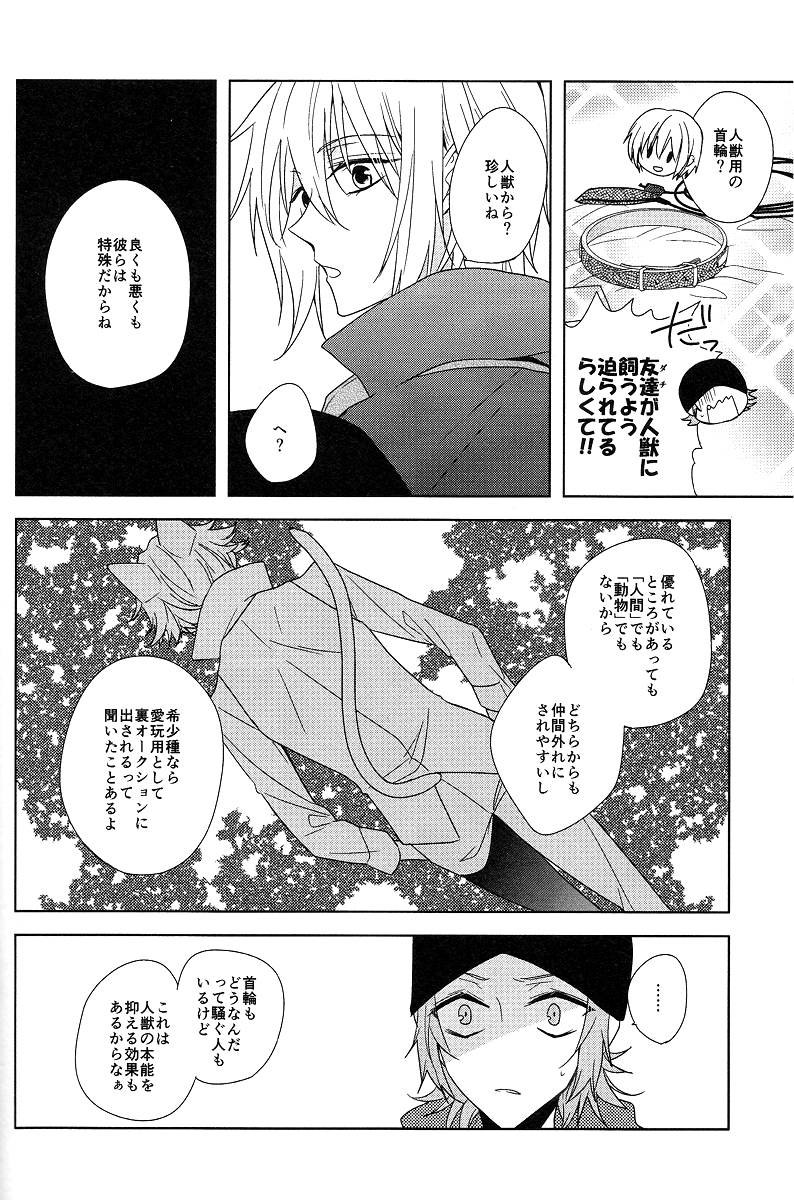 [WISTERIA (紫)] Cross*** (K)