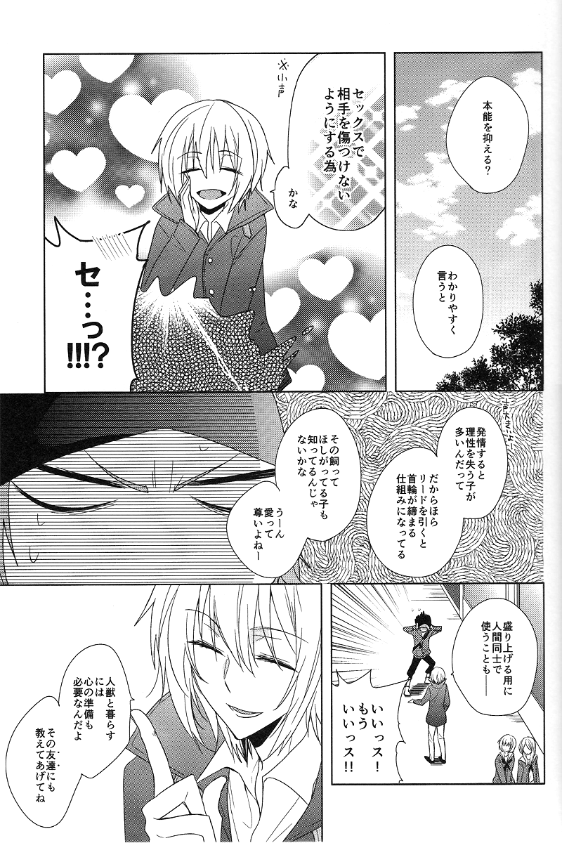 [WISTERIA (紫)] Cross*** (K)