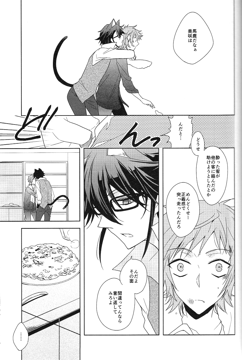 [WISTERIA (紫)] Cross*** (K)