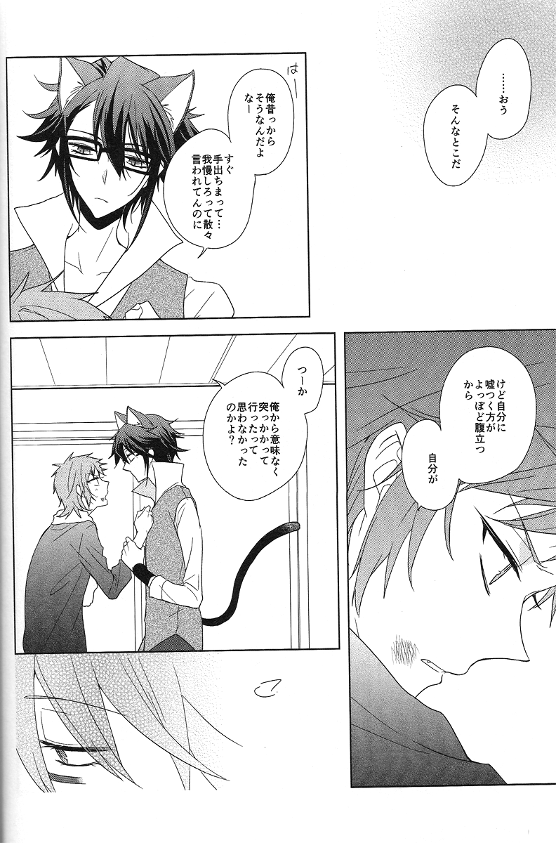 [WISTERIA (紫)] Cross*** (K)