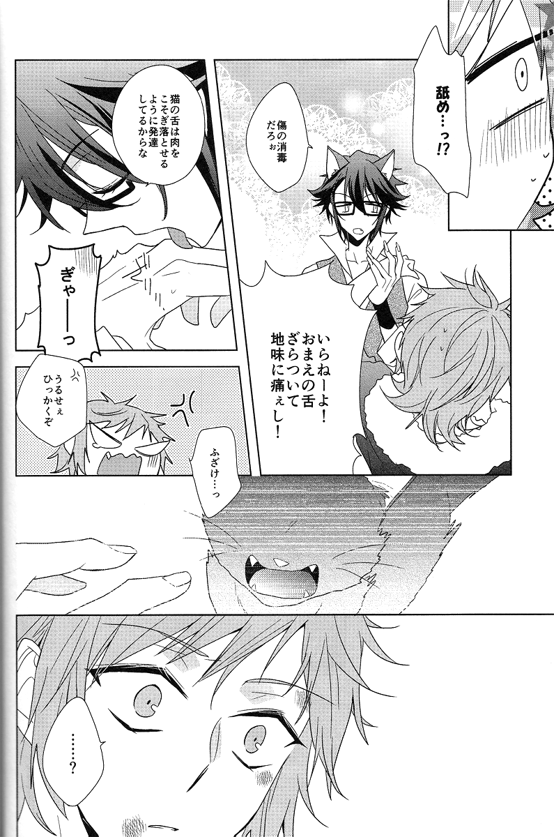 [WISTERIA (紫)] Cross*** (K)