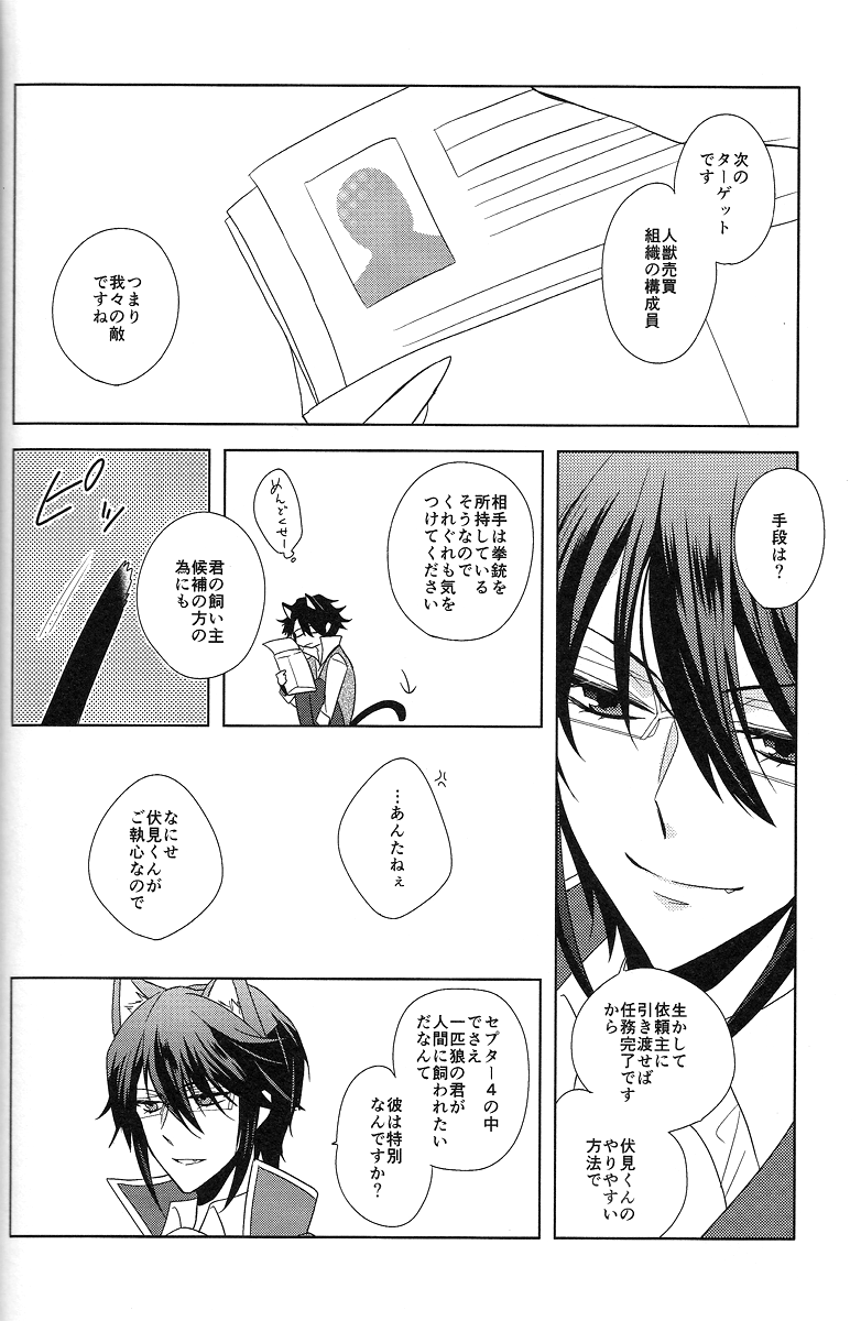 [WISTERIA (紫)] Cross*** (K)