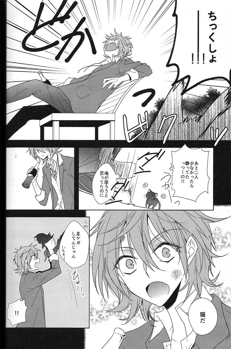 [WISTERIA (紫)] Cross*** (K)