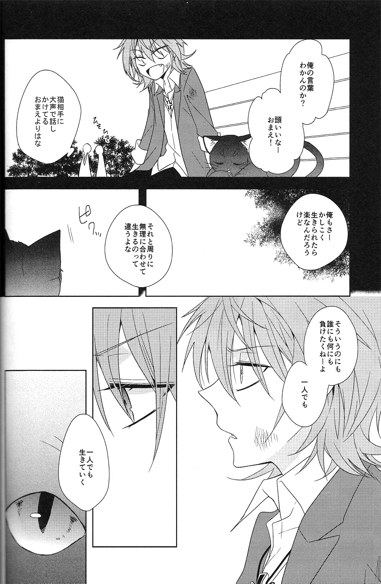 [WISTERIA (紫)] Cross*** (K)