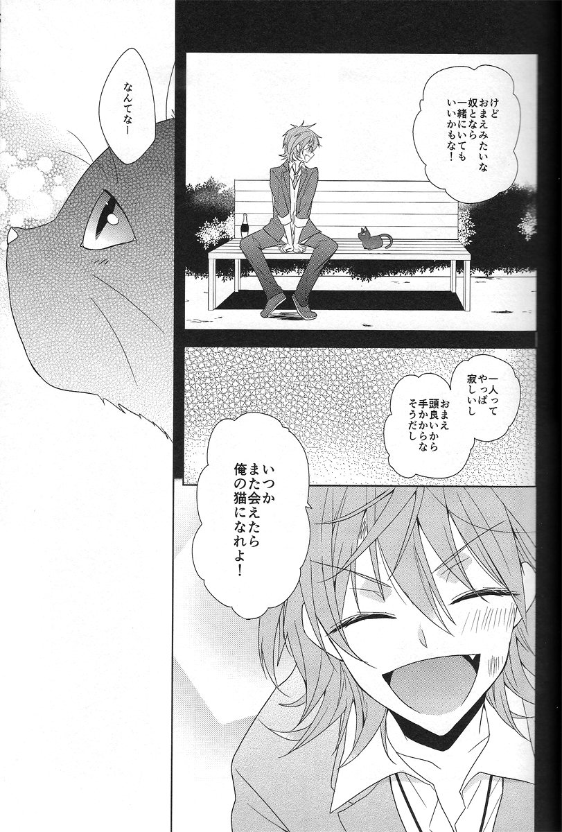 [WISTERIA (紫)] Cross*** (K)