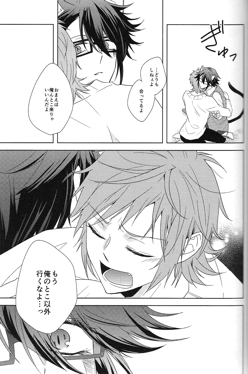 [WISTERIA (紫)] Cross*** (K)