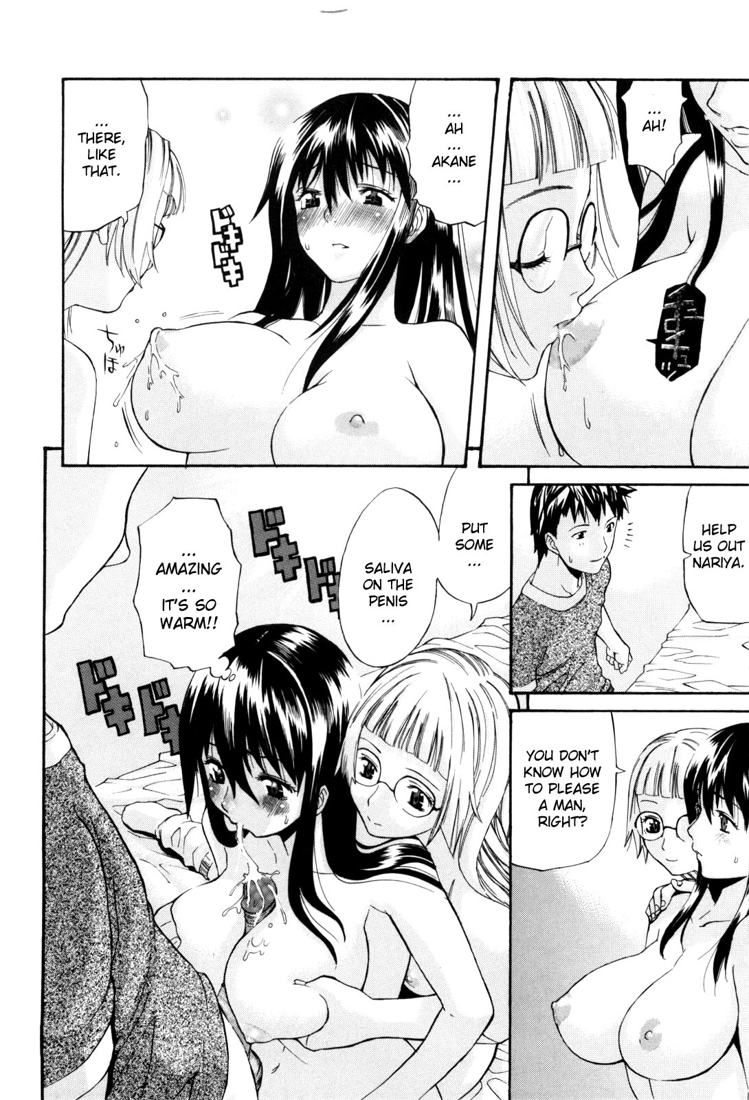 【あまたろう】デイジー（コンプリート）英語