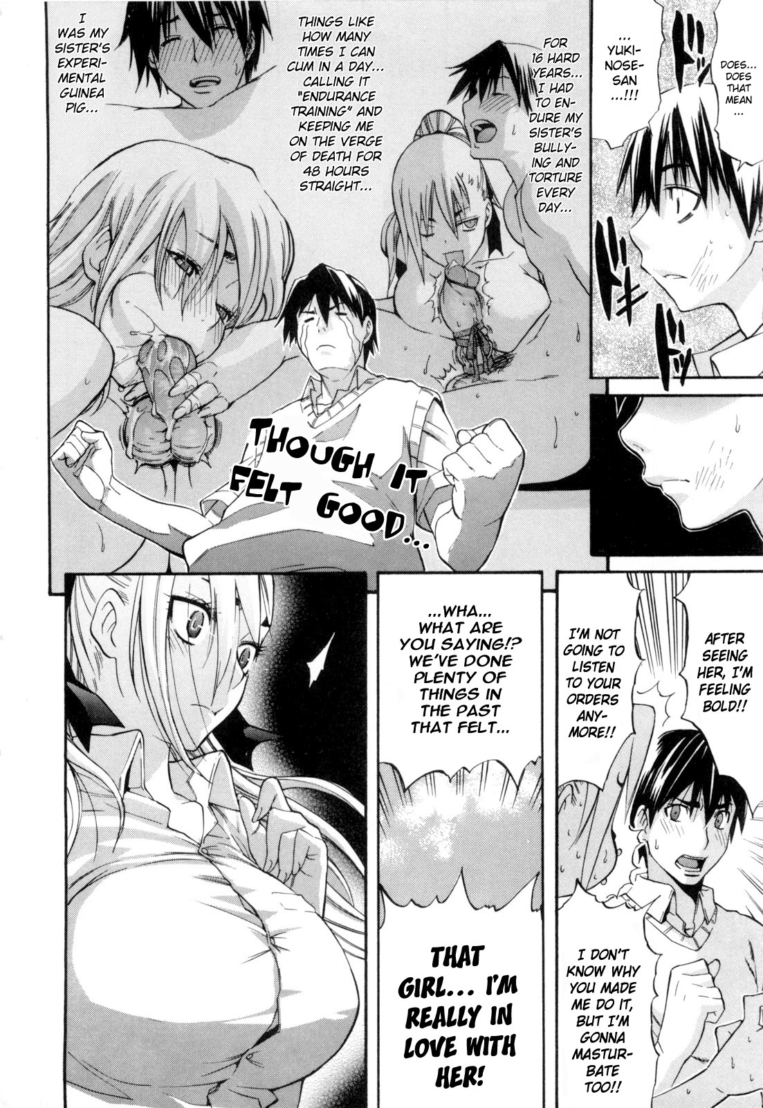 【あまたろう】デイジー（コンプリート）英語