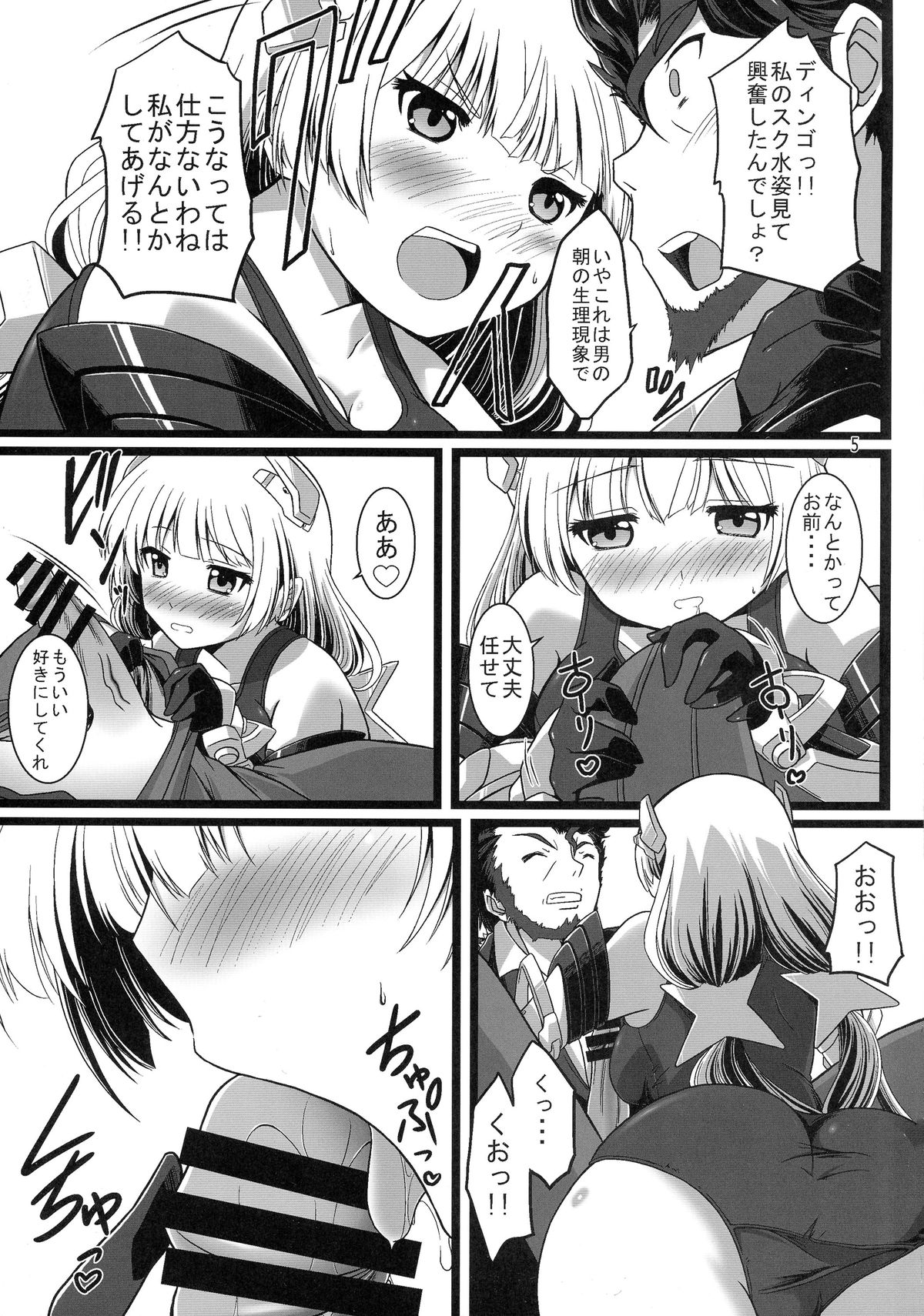 (COMIC1☆9) [幻影帝都 (けびいし、しーあーる、超絶野朗)] OUTER HEAVEN (楽園追放 -Expelled from Paradise-)