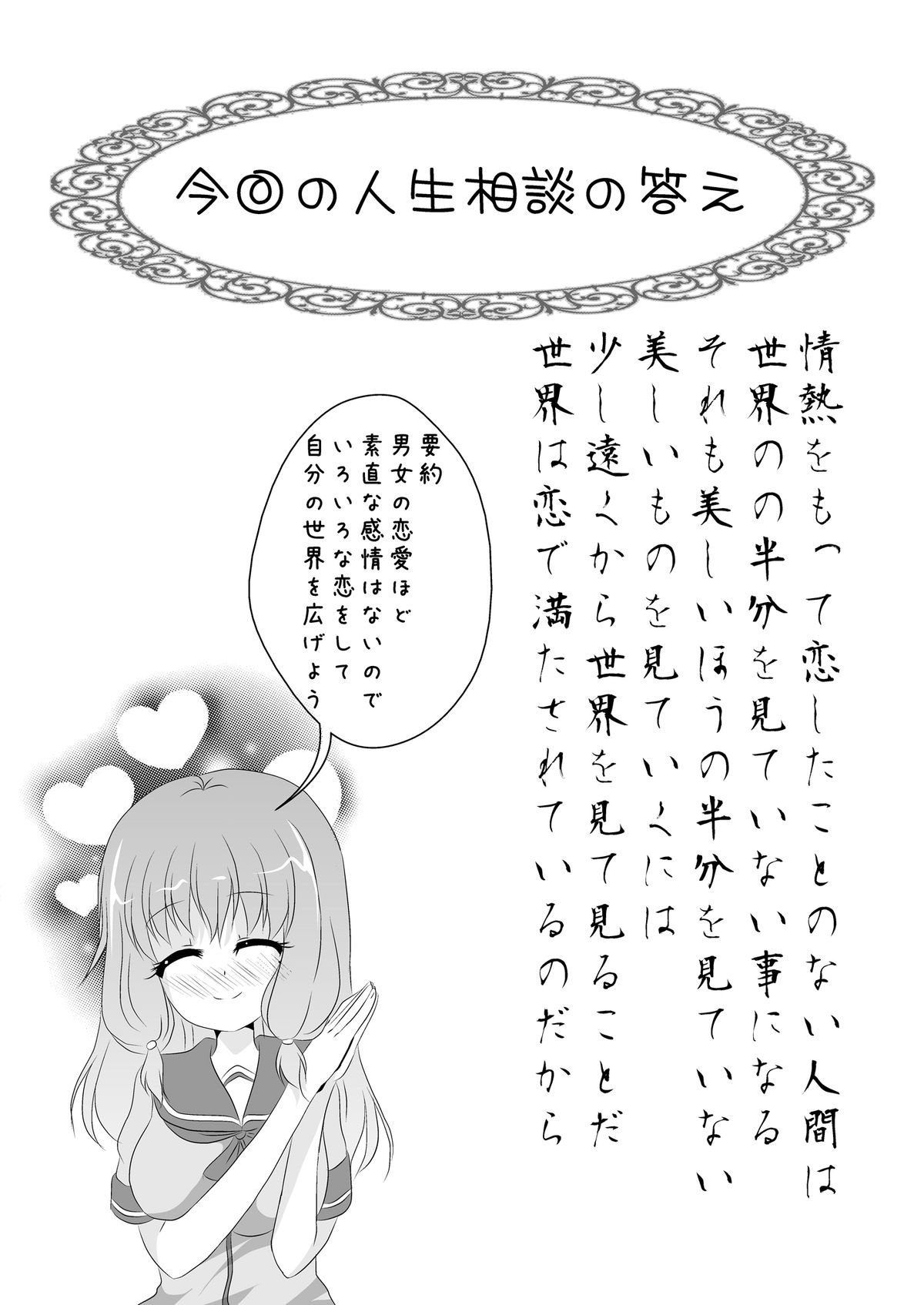 [MirrorWorld (未鏡)] 人性 (人生) [DL版]