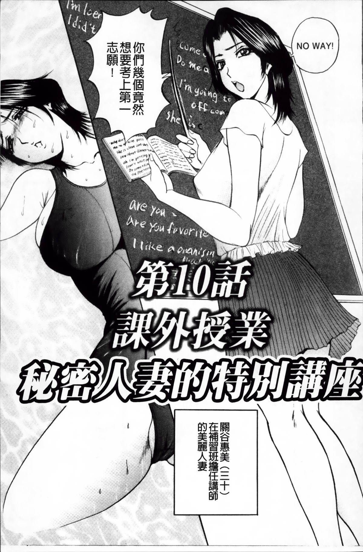 [Akira] こすりづま -擦り妻- [中国翻訳]