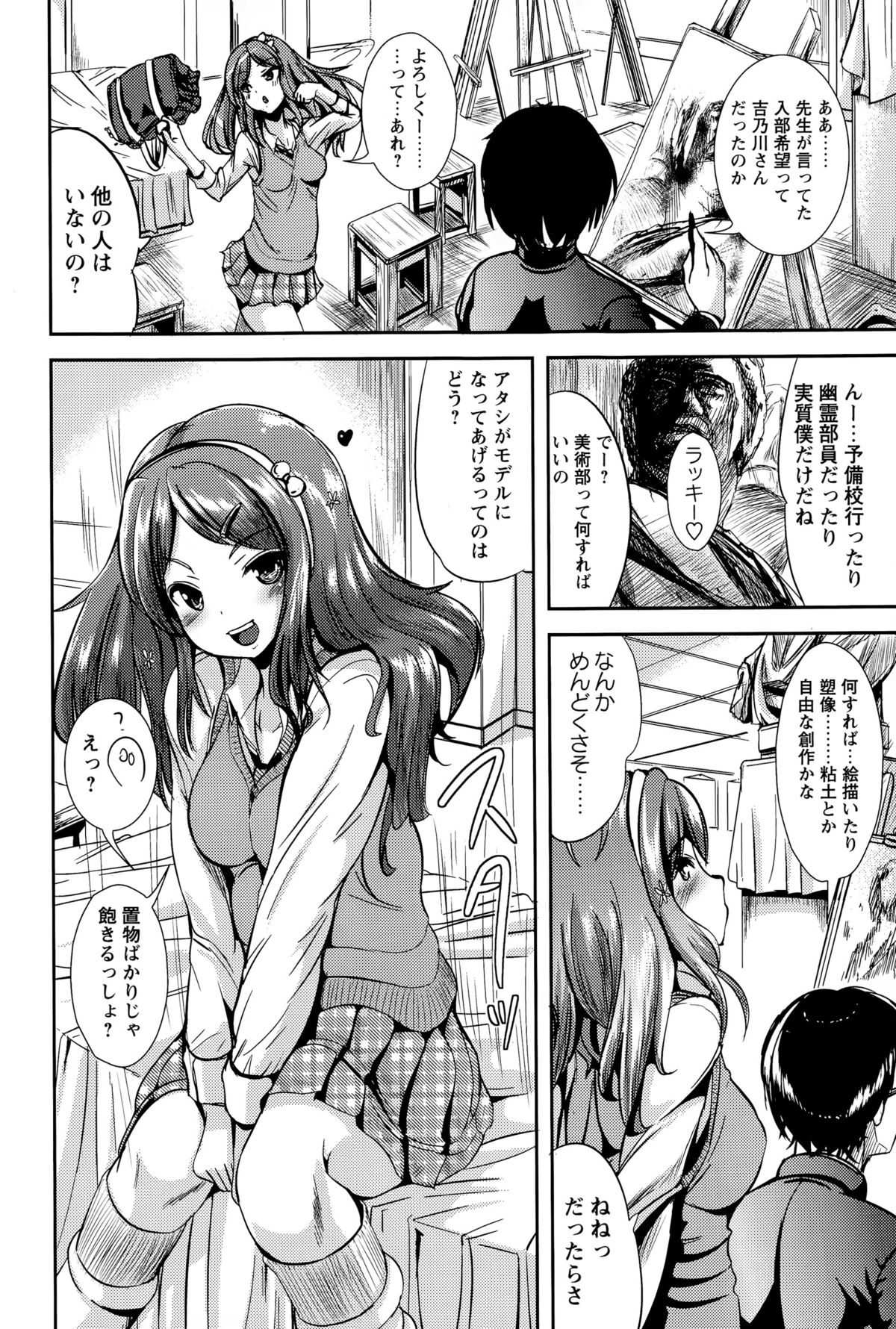 コミック・マショウ 2015年6月号