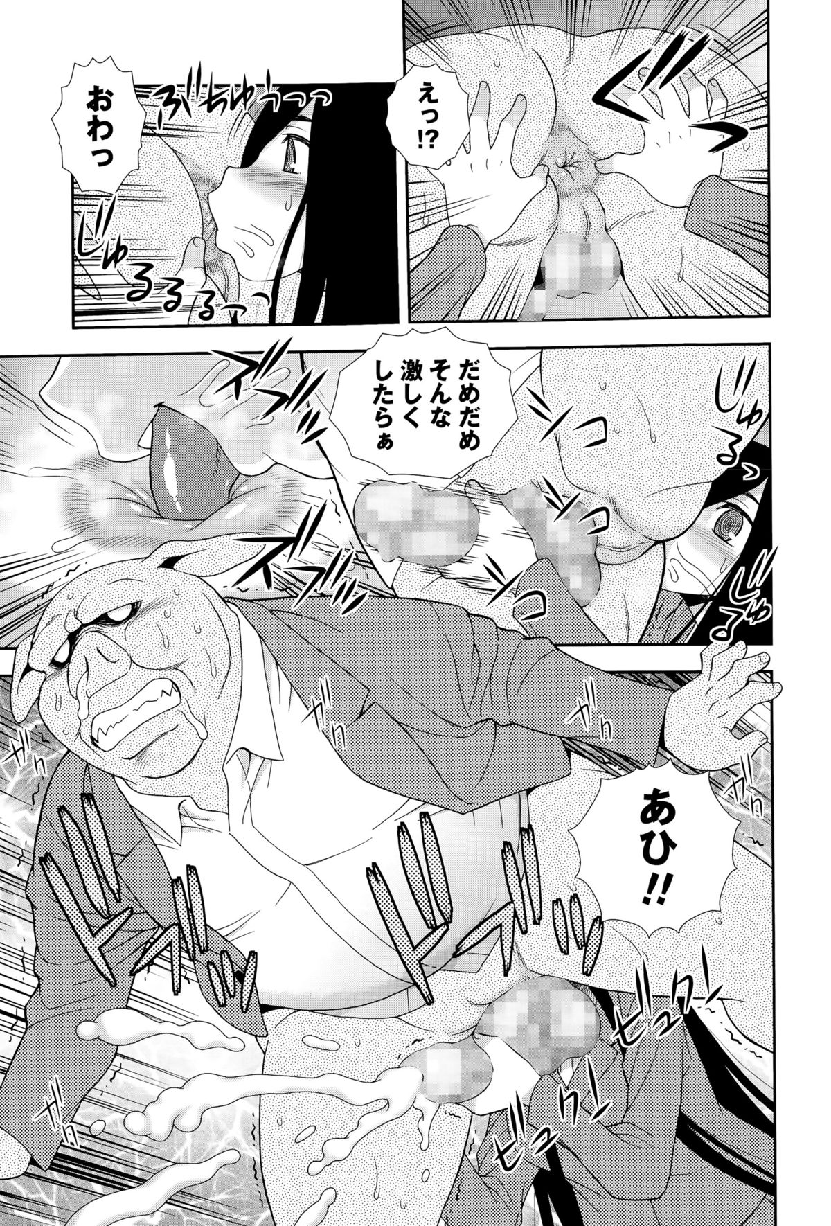 コミック・マショウ 2015年6月号