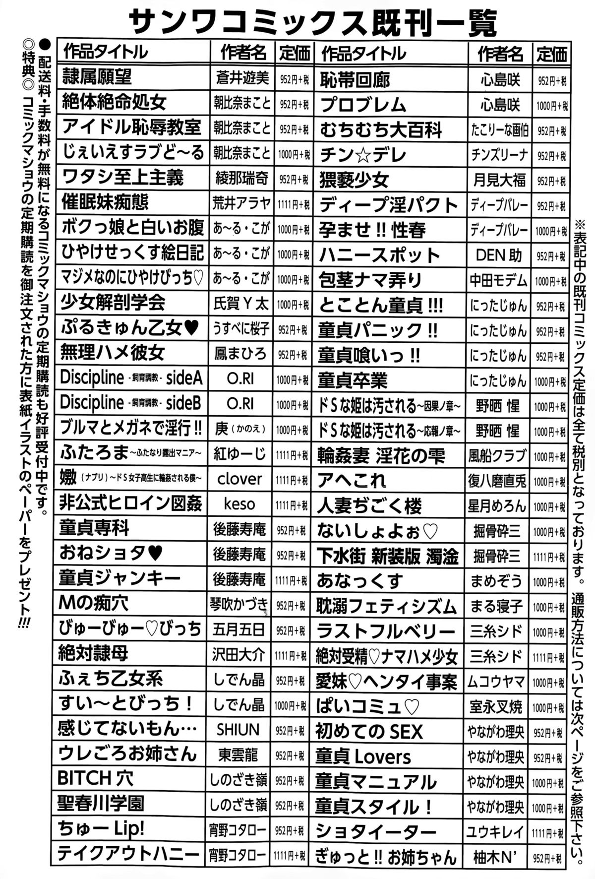 コミック・マショウ 2015年6月号