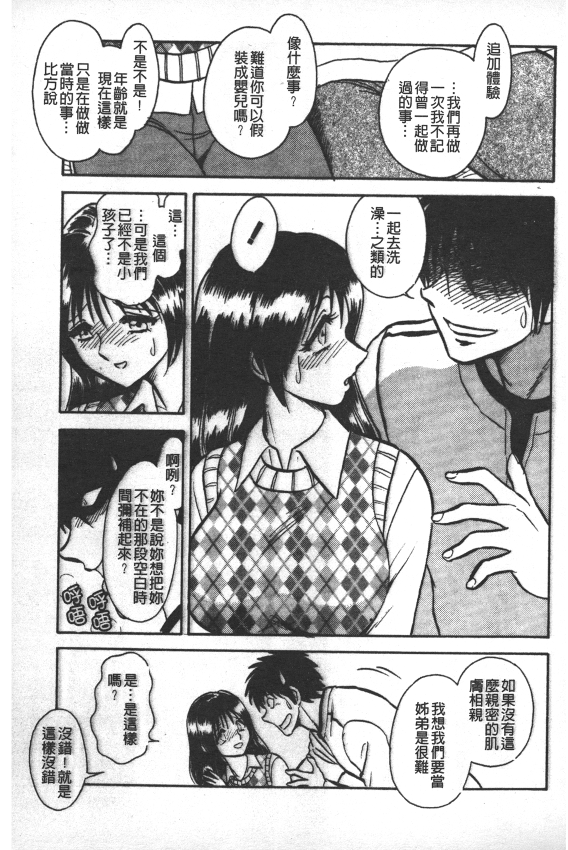 [毛野楊太郎] 輪姦連鎖 ～凌辱遊戯～ [中国翻訳]