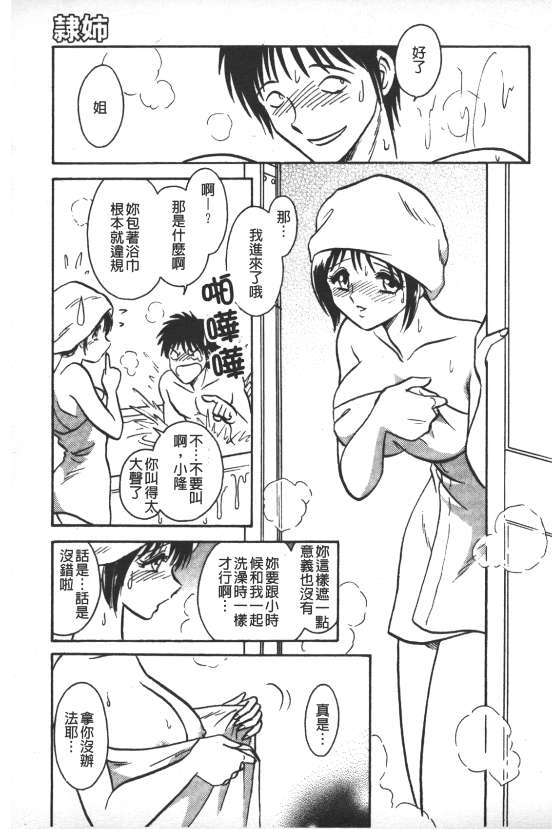 [毛野楊太郎] 輪姦連鎖 ～凌辱遊戯～ [中国翻訳]