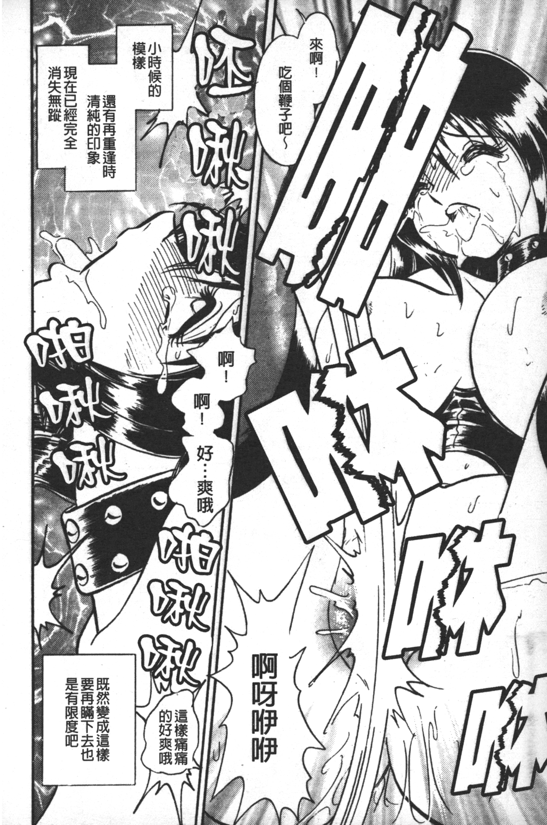 [毛野楊太郎] 輪姦連鎖 ～凌辱遊戯～ [中国翻訳]