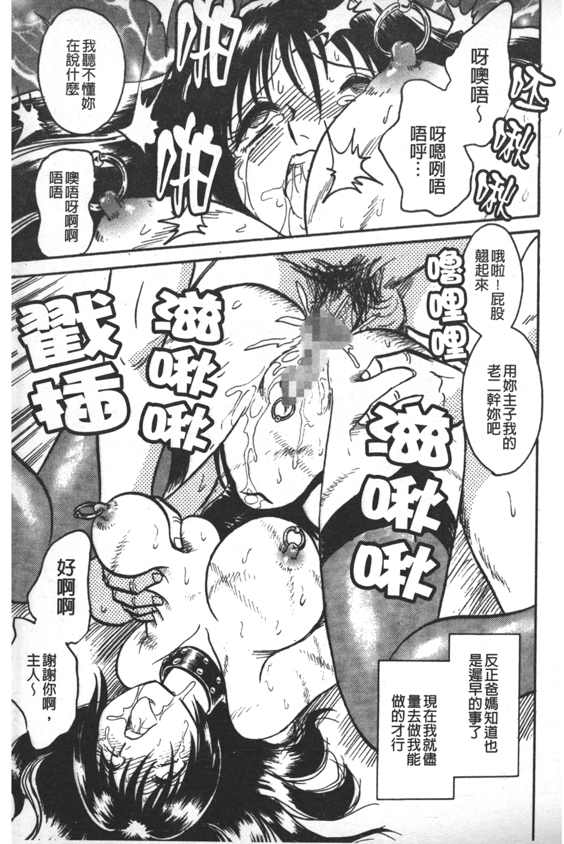 [毛野楊太郎] 輪姦連鎖 ～凌辱遊戯～ [中国翻訳]