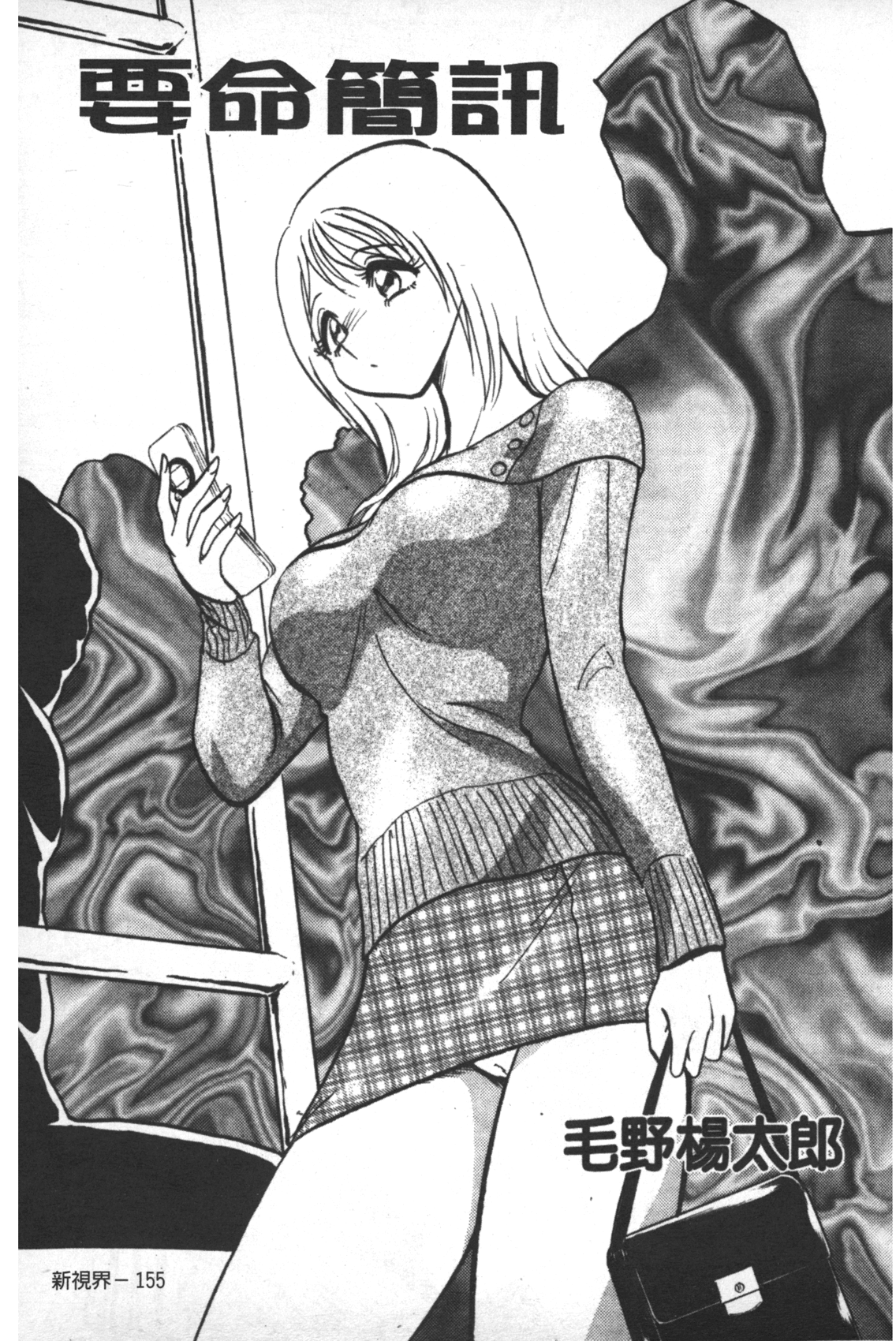 [毛野楊太郎] 輪姦連鎖 ～凌辱遊戯～ [中国翻訳]