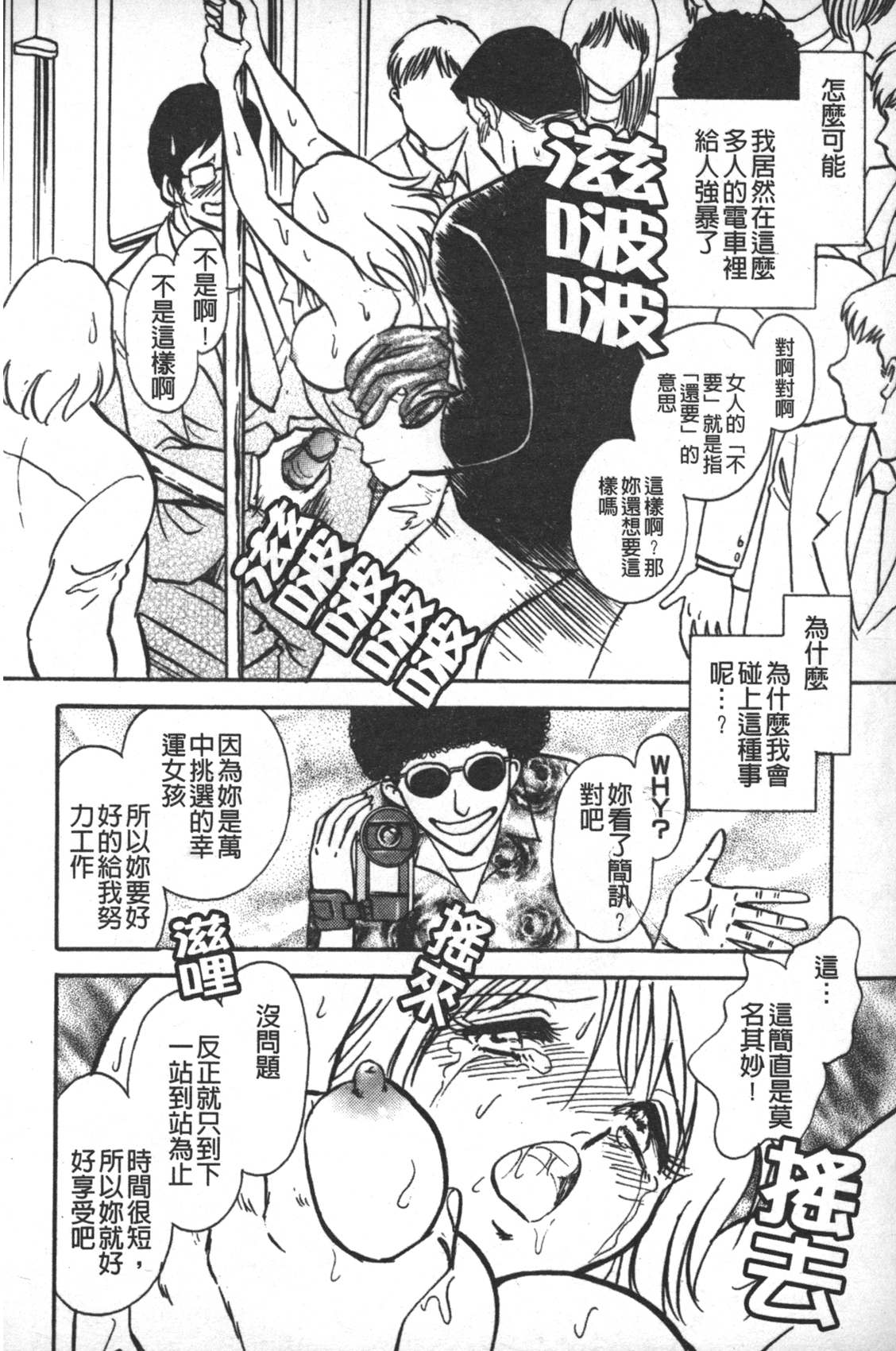 [毛野楊太郎] 輪姦連鎖 ～凌辱遊戯～ [中国翻訳]