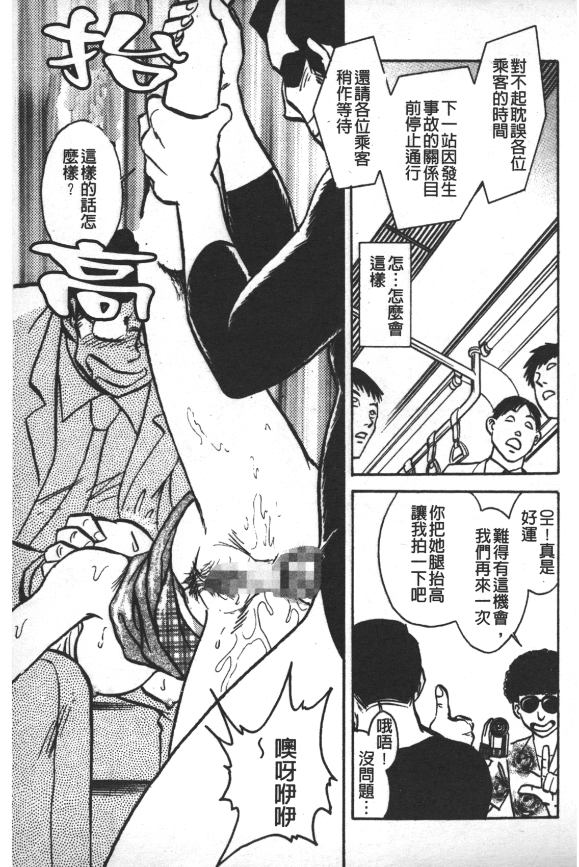 [毛野楊太郎] 輪姦連鎖 ～凌辱遊戯～ [中国翻訳]