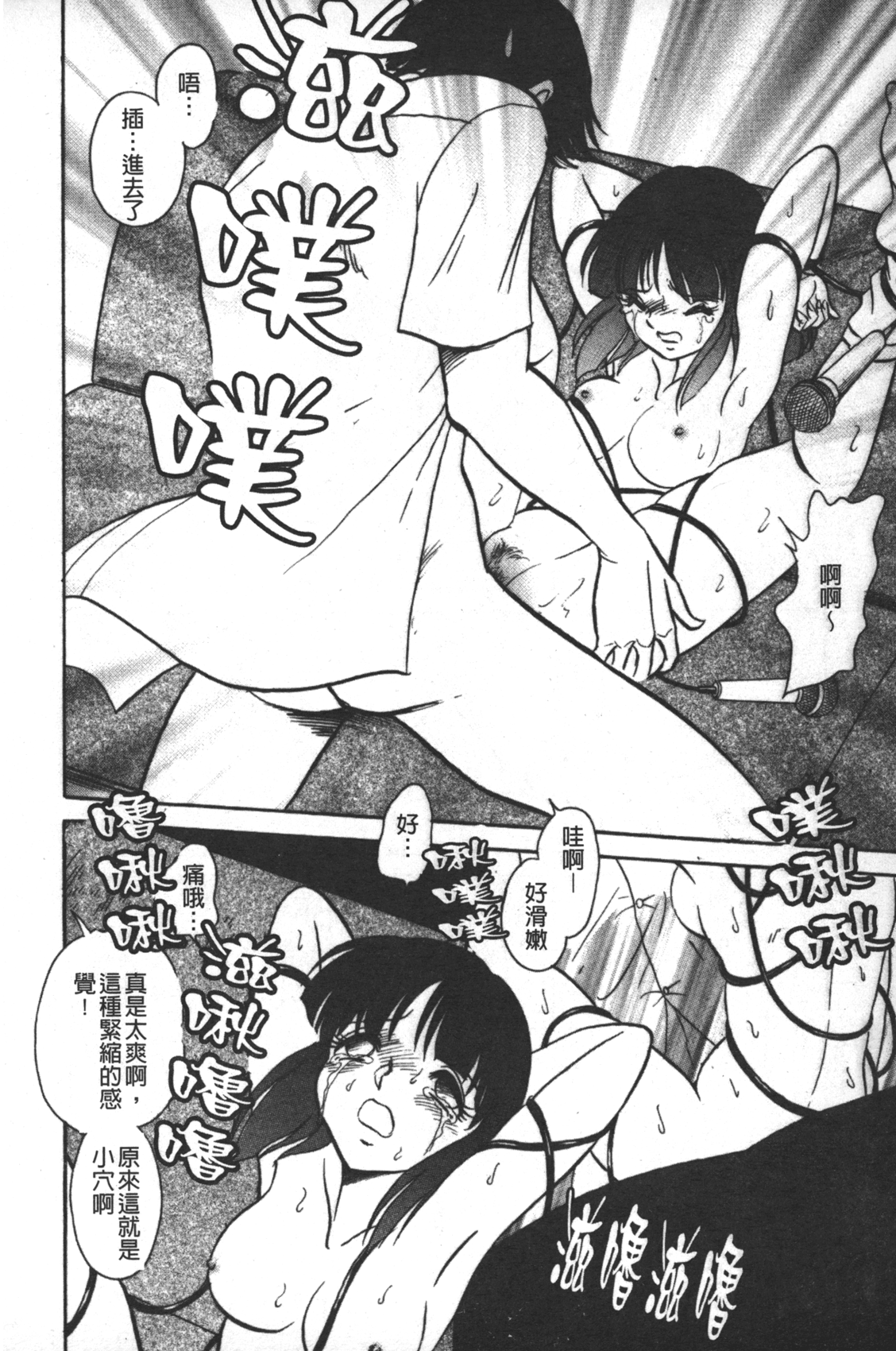 [毛野楊太郎] 輪姦連鎖 ～凌辱遊戯～ [中国翻訳]