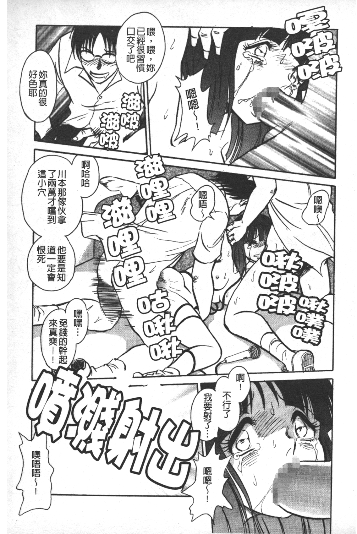 [毛野楊太郎] 輪姦連鎖 ～凌辱遊戯～ [中国翻訳]