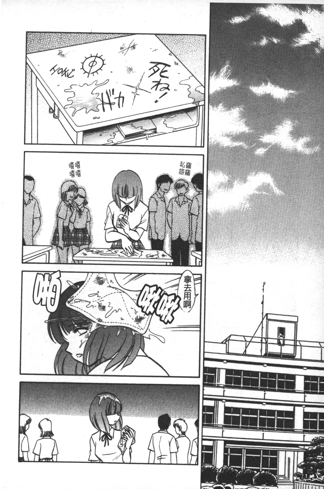 [毛野楊太郎] 輪姦連鎖 ～凌辱遊戯～ [中国翻訳]